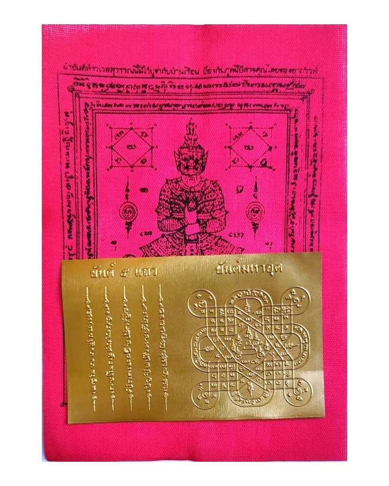 MiracleTH6395MiracleTH6395 Amulet Thai Gold Sheet Yant 5 Row & Mahaut /PHA Yant Wessuwan Talisman Cloth Charm Power Wealth Luck Money Fortune Protection Life Elude Dangers Evil Spirit Blessing by Lp Dam
