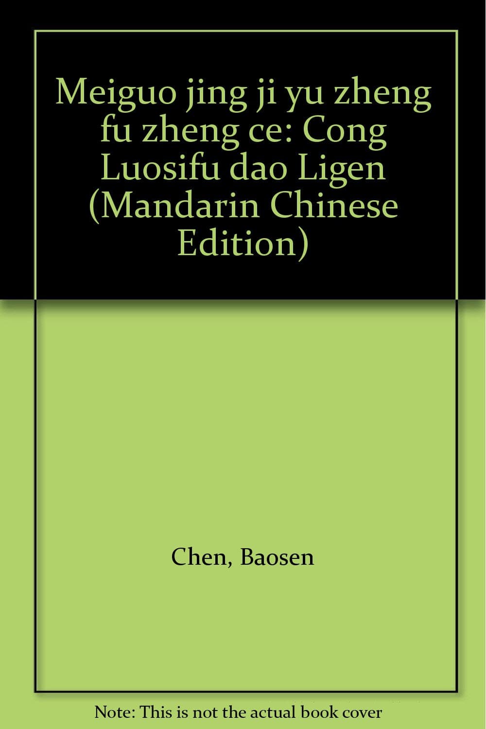 Meiguo Jing Ji Yu Zheng Fu Zheng Ce: Cong Luosifu DAO Ligen