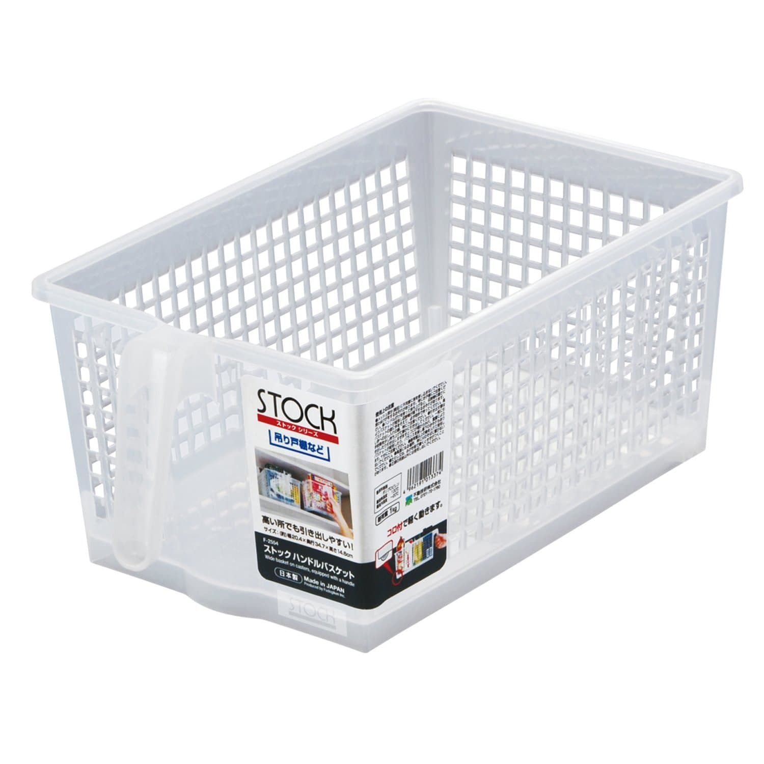 Immobility Giken kitchen storage case stock handle basket with casters F-2554