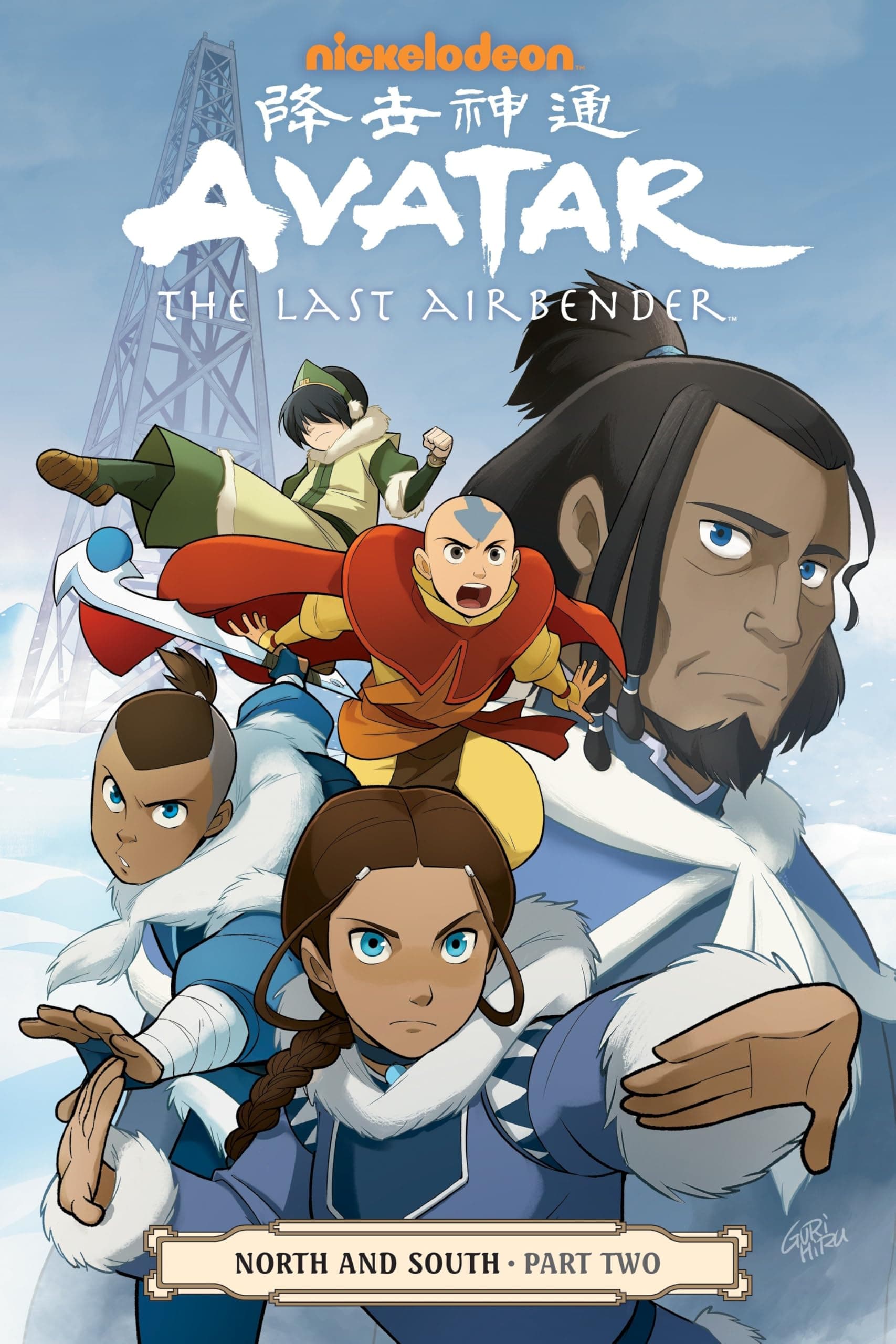 Avatar: the last airbender - north and south part two