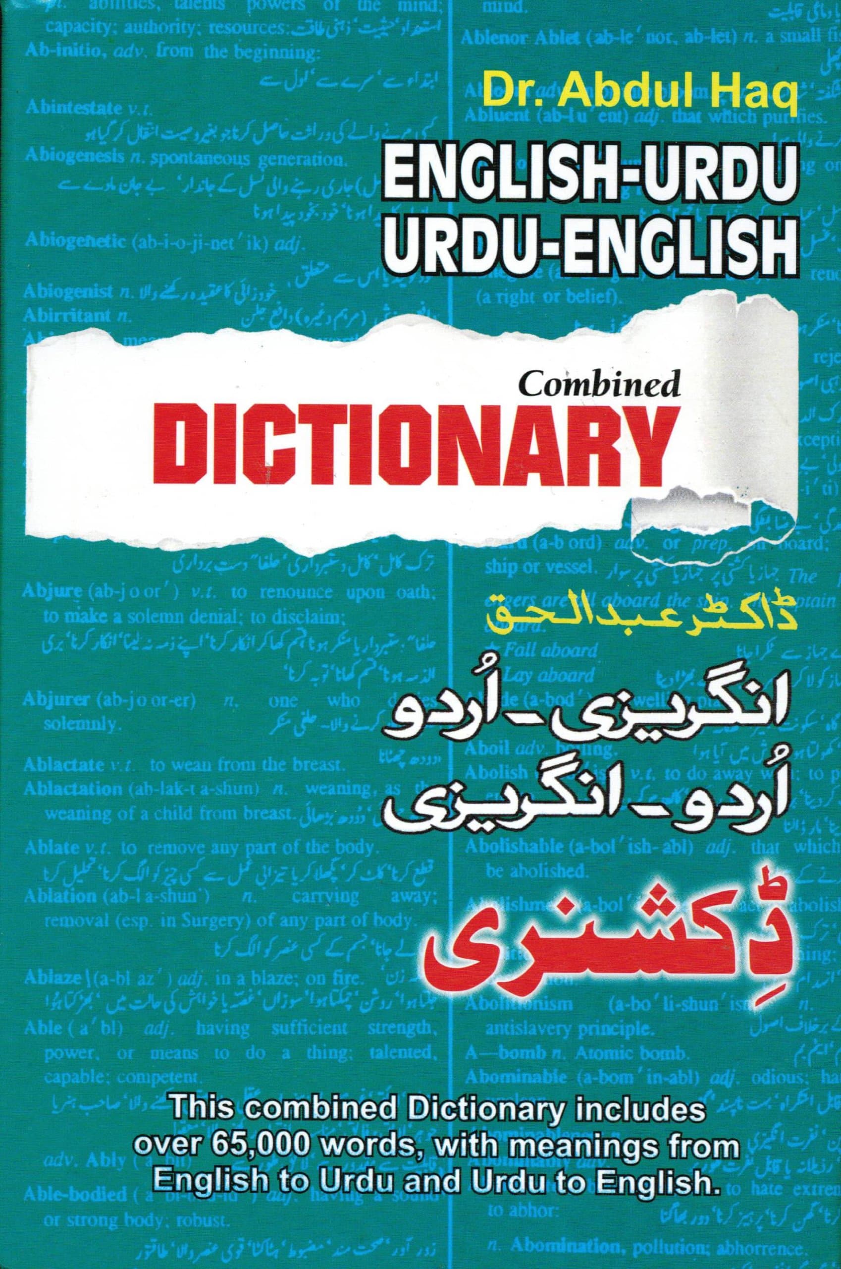 English Urdu Urdu English Combined Dictionary
