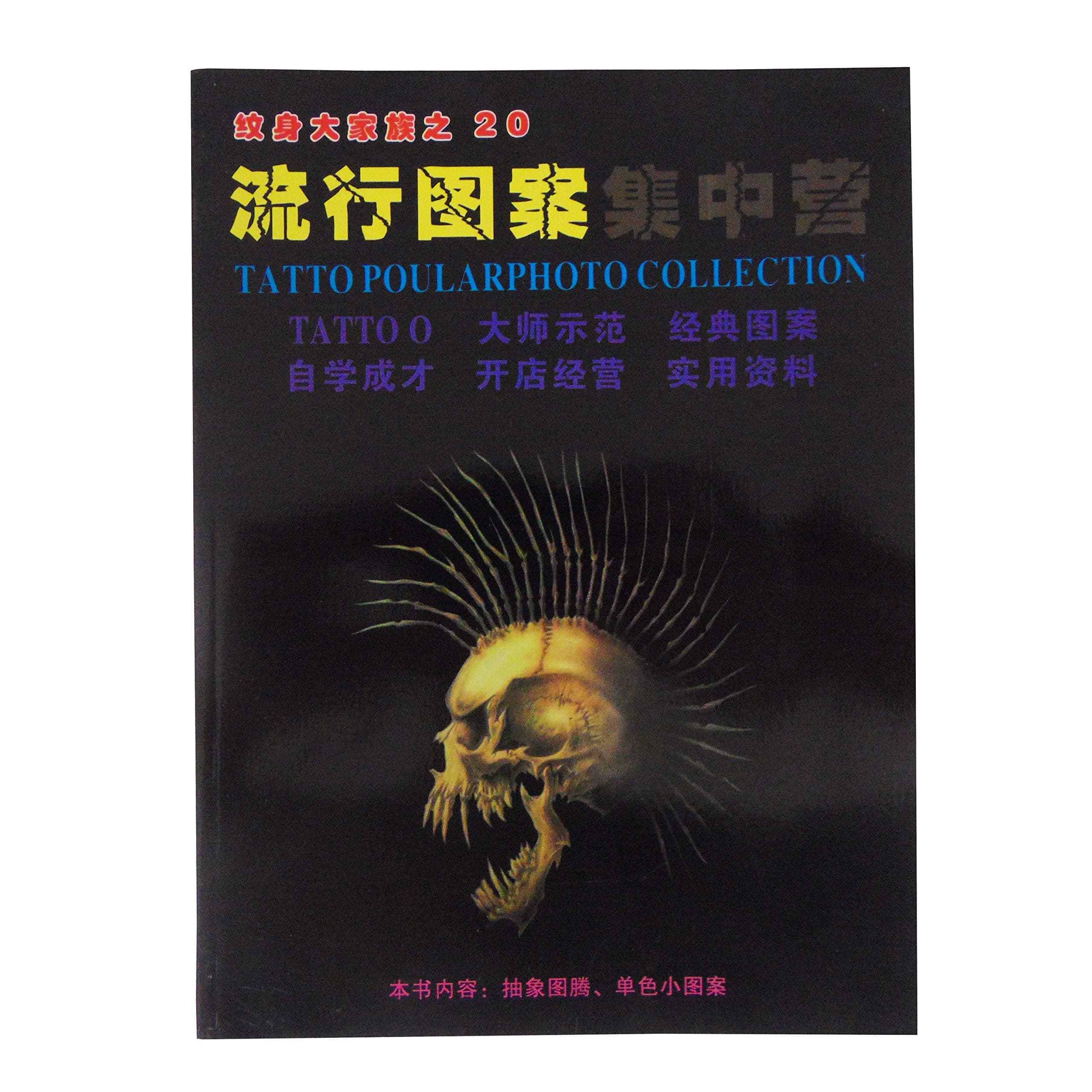 Tattoo Flash Huge Mixture of Tribal Designs Book 20 Unknown Binding