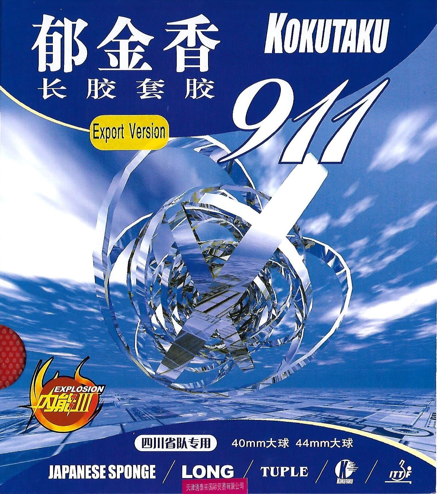 911 Long Pimple Rubber , Japanese Sponge ,Black, 0.5 mm + Free Glue Sheet