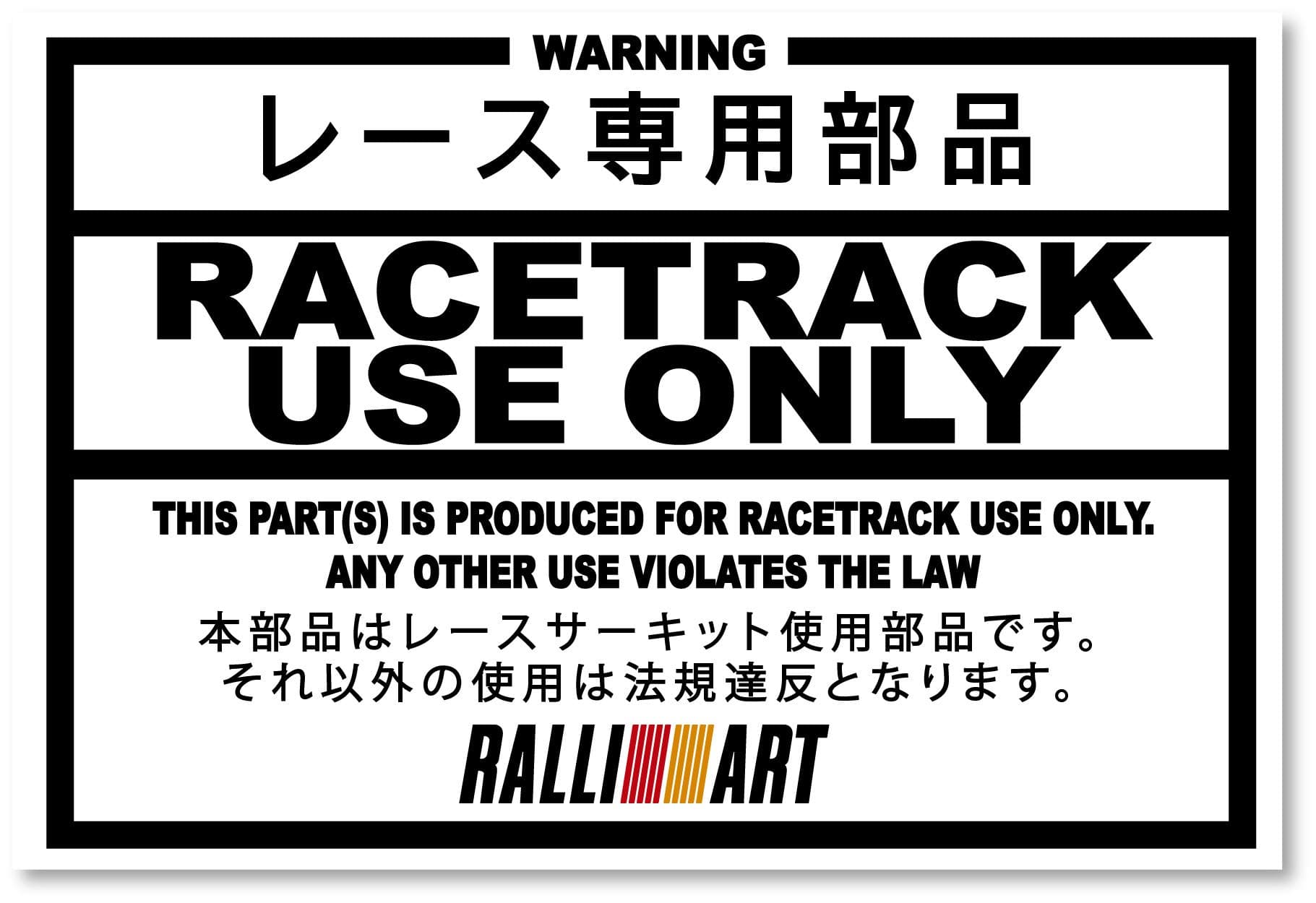 Race Track Use Only (Ralliart) Racing Automotive car Decal. Printed on 3M Graphic Film. Perfect for Mitsubishi & Japanese Domestic Market JDM. Remove Without Residue.